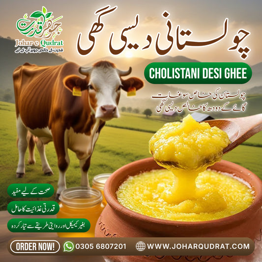 Johar e Cholistani Cow Desi Ghee – Homemade Cow Desi Ghee